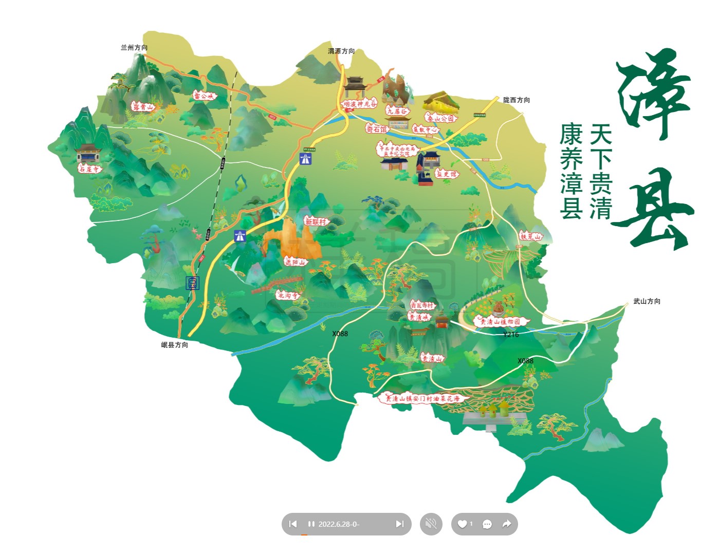 后湖管理区漳县手绘地图